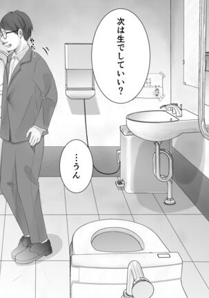 itumo kirei ni go siyou itadaki arigatou gozai masu。 Page #64