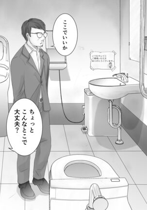 itumo kirei ni go siyou itadaki arigatou gozai masu。 Page #42