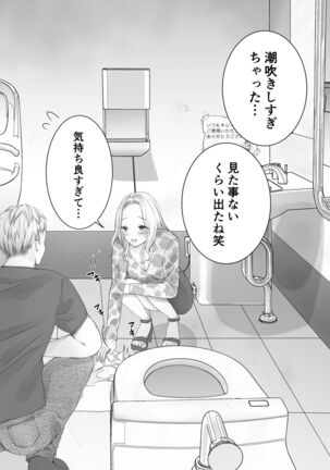 itumo kirei ni go siyou itadaki arigatou gozai masu。 Page #86