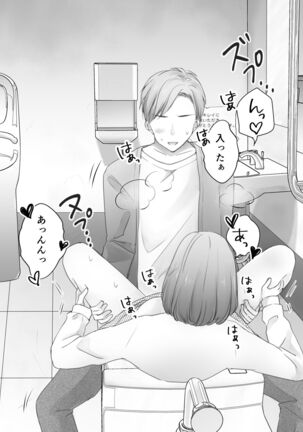 itumo kirei ni go siyou itadaki arigatou gozai masu。 Page #21