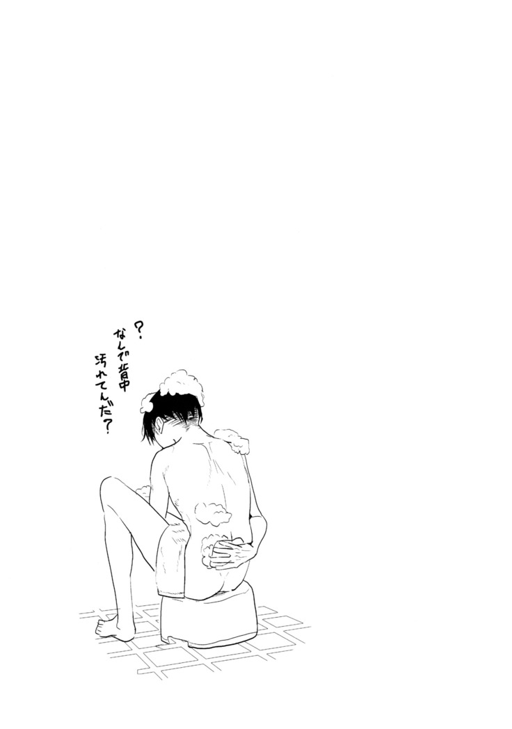 Ereri doujinshi - Gochisosama deshita.