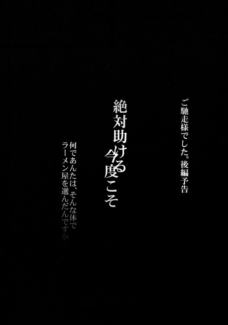 Ereri doujinshi - Gochisosama deshita.