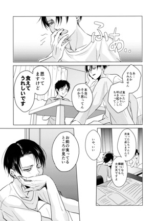 Ereri doujinshi - Gochisosama deshita. Page #36