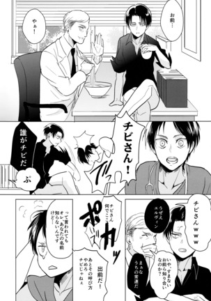 Ereri doujinshi - Gochisosama deshita. Page #19