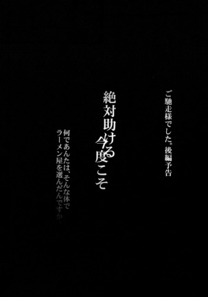 Ereri doujinshi - Gochisosama deshita. Page #57