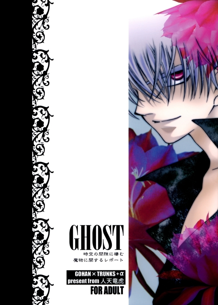 GHOST (Dragonball Z) [Gohan X Mirai Trunks + Tentacles] YAOI -ENG-