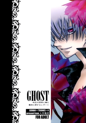 GHOST (Dragonball Z) [Gohan X Mirai Trunks + Tentacles] YAOI -ENG- Page #42