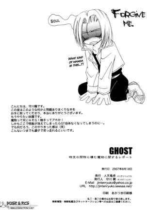 GHOST (Dragonball Z) [Gohan X Mirai Trunks + Tentacles] YAOI -ENG- Page #41