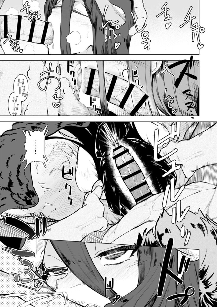 Manmaru Meido no Shihaisha-sama <<Goshujin-sama>>