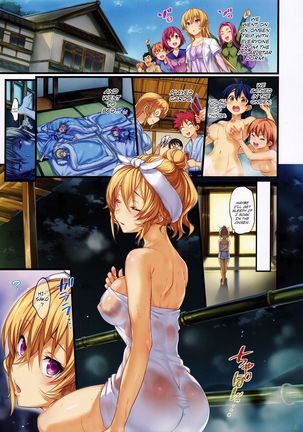 Erina-sama no Renai Kenkyuukai. 2 | Erina-sama's Love Laboratory. 2 Page #3