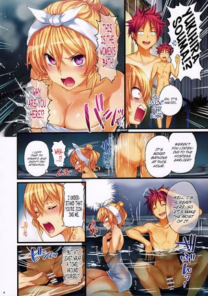 Erina-sama no Renai Kenkyuukai. 2 | Erina-sama's Love Laboratory. 2 Page #4