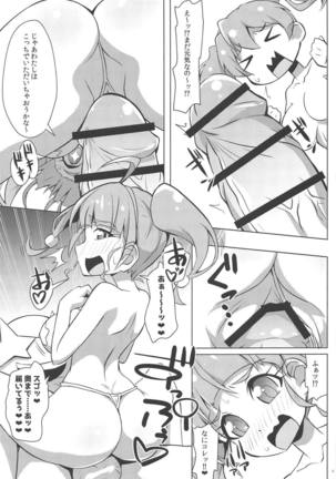 Chikyuu wa OYOkatta - Page 8