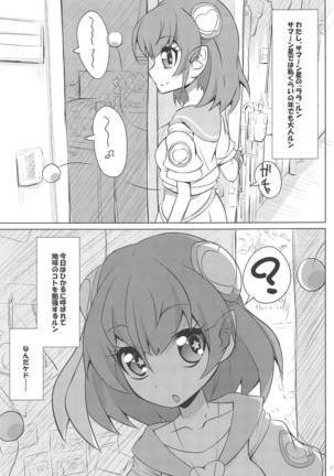 Chikyuu wa OYOkatta - Page 2
