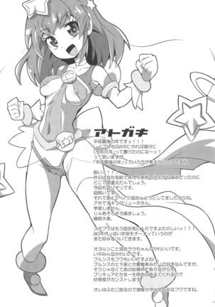 Chikyuu wa OYOkatta - Page 16