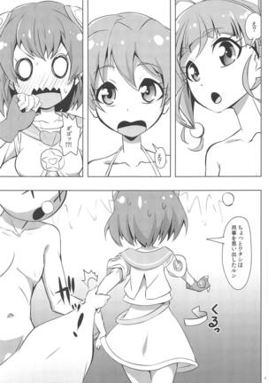 Chikyuu wa OYOkatta - Page 4