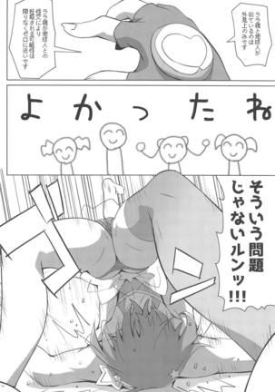 Chikyuu wa OYOkatta Page #15