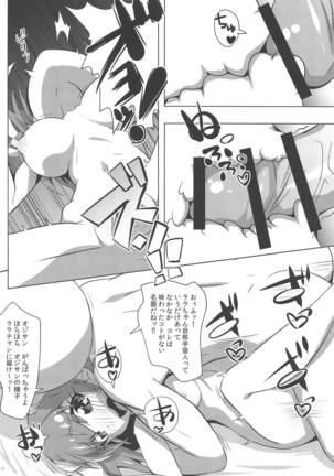 Chikyuu wa OYOkatta - Page 11