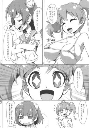 Chikyuu wa OYOkatta - Page 5