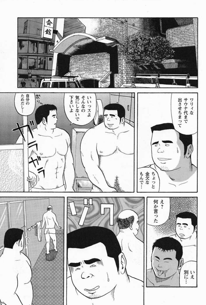 Ai no Touchdown