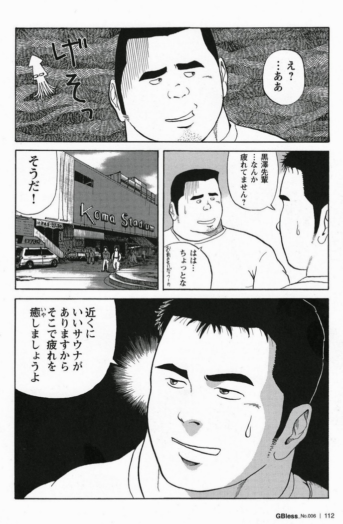 Ai no Touchdown