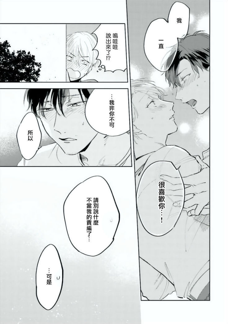 Baka ni Tsukeru Kusuri ga Nai! | 笨蛋没药医 Ch. 4