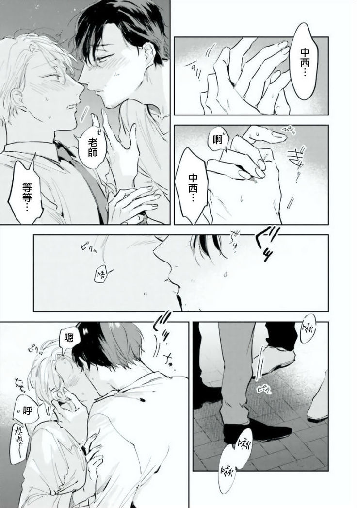 Baka ni Tsukeru Kusuri ga Nai! | 笨蛋没药医 Ch. 4