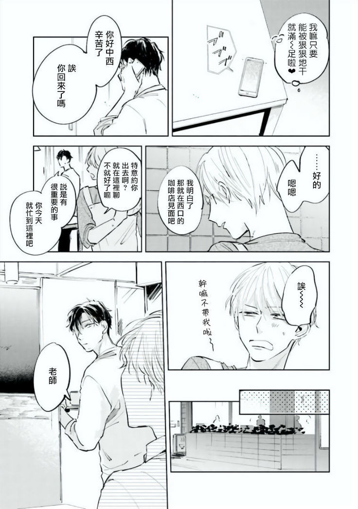 Baka ni Tsukeru Kusuri ga Nai! | 笨蛋没药医 Ch. 4
