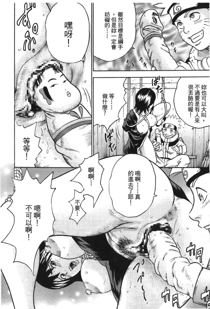 naruto ninja biography vol.02