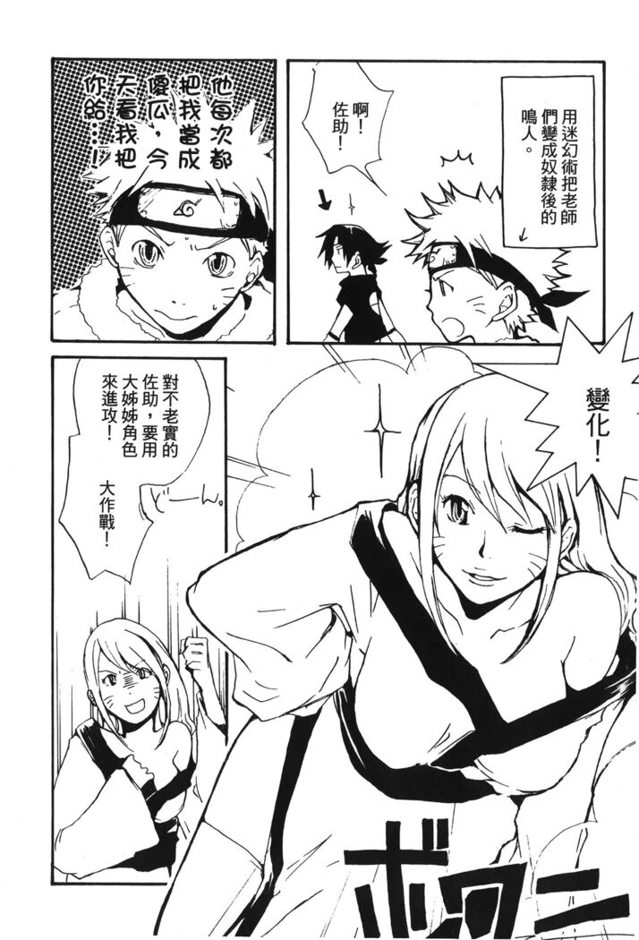 naruto ninja biography vol.02