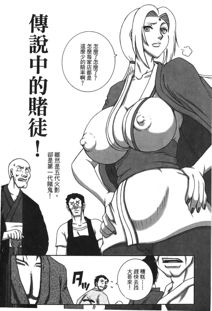 naruto ninja biography vol.02