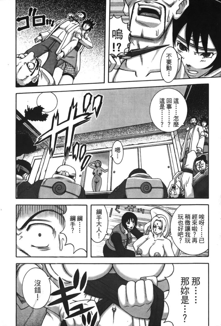 naruto ninja biography vol.02