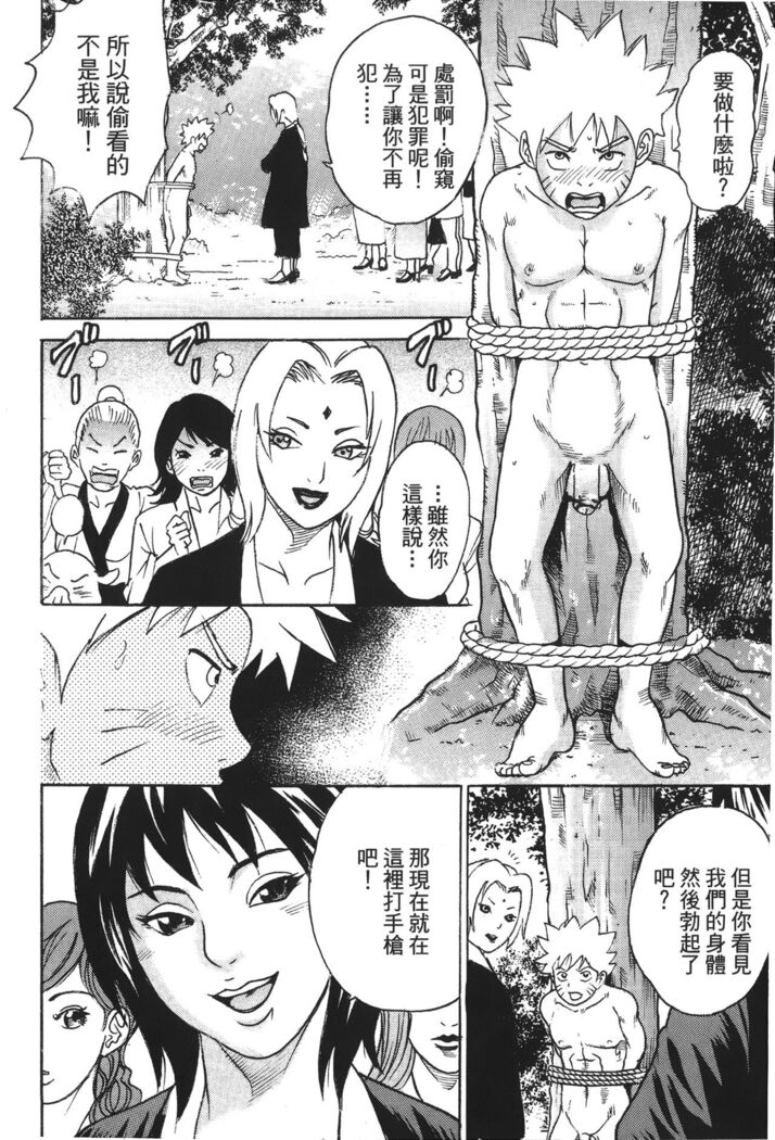 naruto ninja biography vol.02
