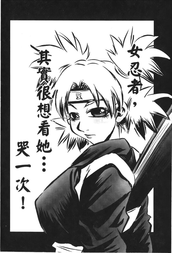 naruto ninja biography vol.02