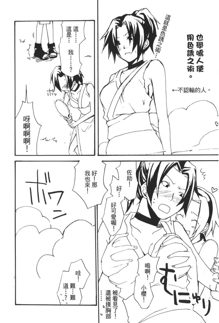 naruto ninja biography vol.02