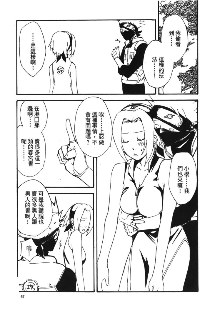 naruto ninja biography vol.02