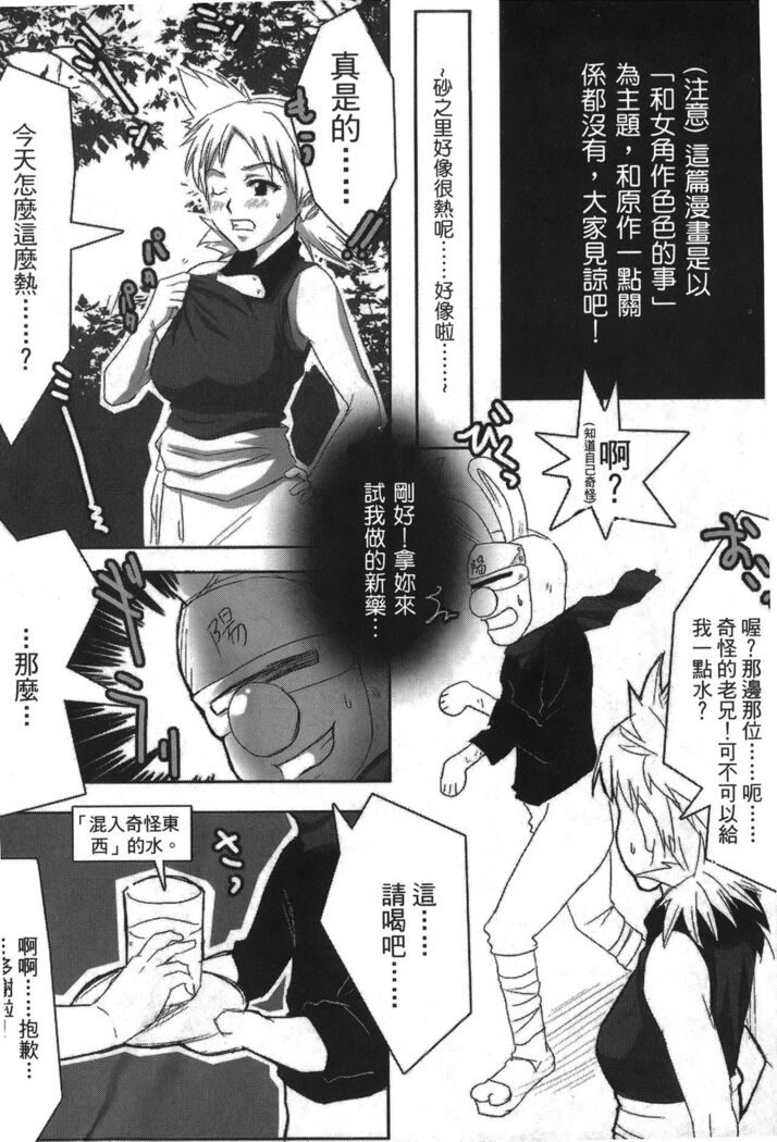 naruto ninja biography vol.02