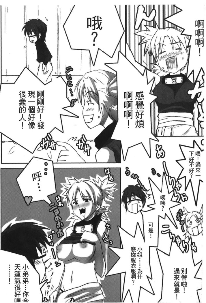 naruto ninja biography vol.02