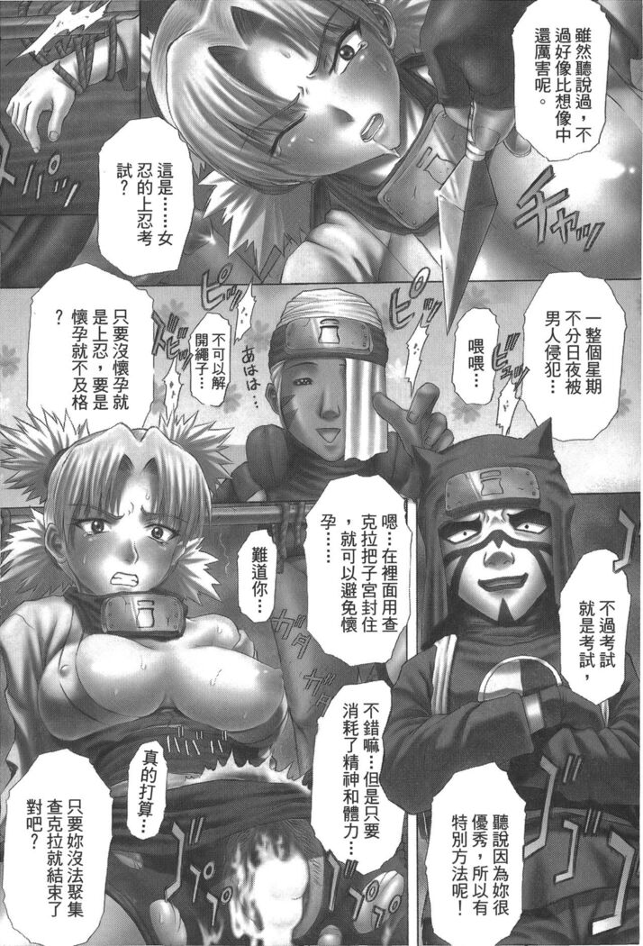 naruto ninja biography vol.02