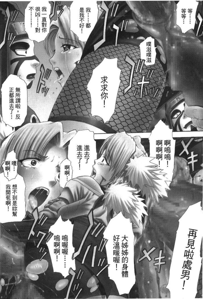 naruto ninja biography vol.02