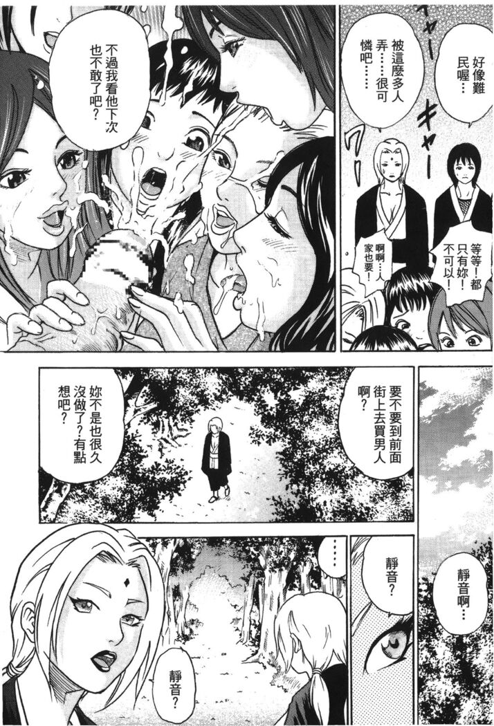 naruto ninja biography vol.02