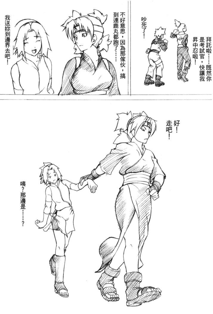 naruto ninja biography vol.02