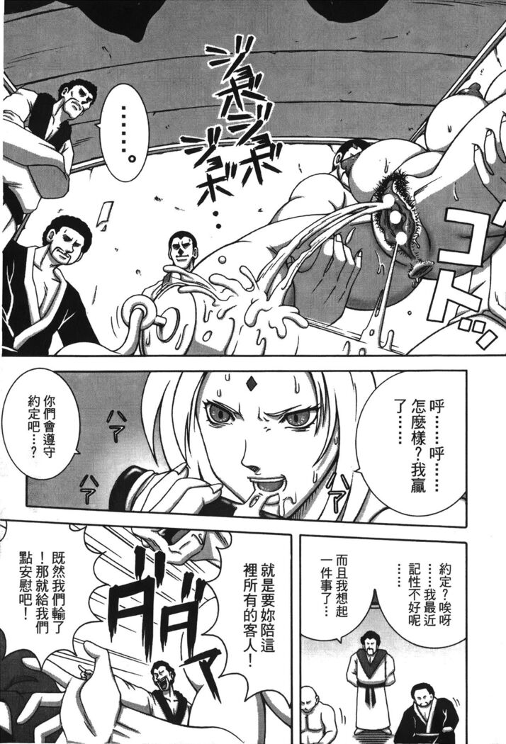 naruto ninja biography vol.02