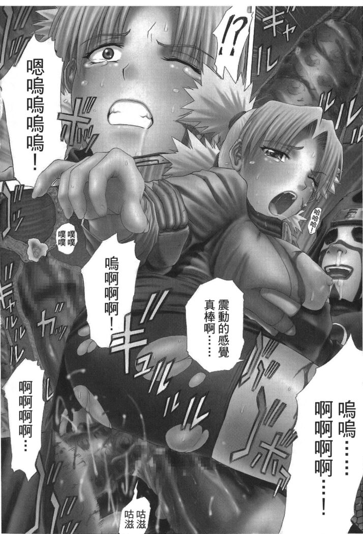 naruto ninja biography vol.02