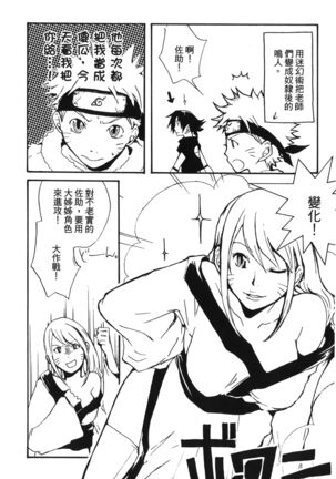 naruto ninja biography vol.02 Page #43