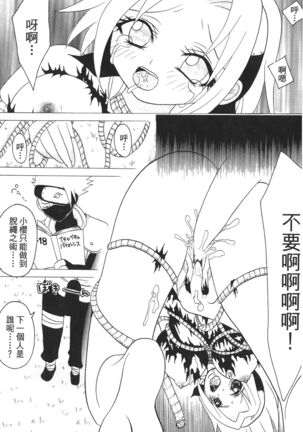 naruto ninja biography vol.02 Page #68