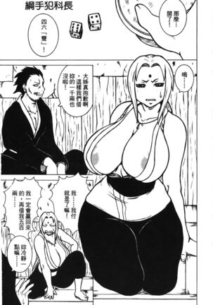 naruto ninja biography vol.02 Page #128