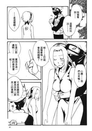 naruto ninja biography vol.02 Page #58