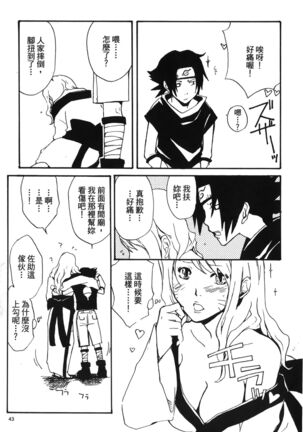 naruto ninja biography vol.02 Page #44