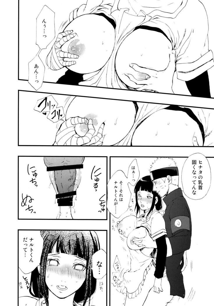 Gohan no mae ni Itadakimasu!