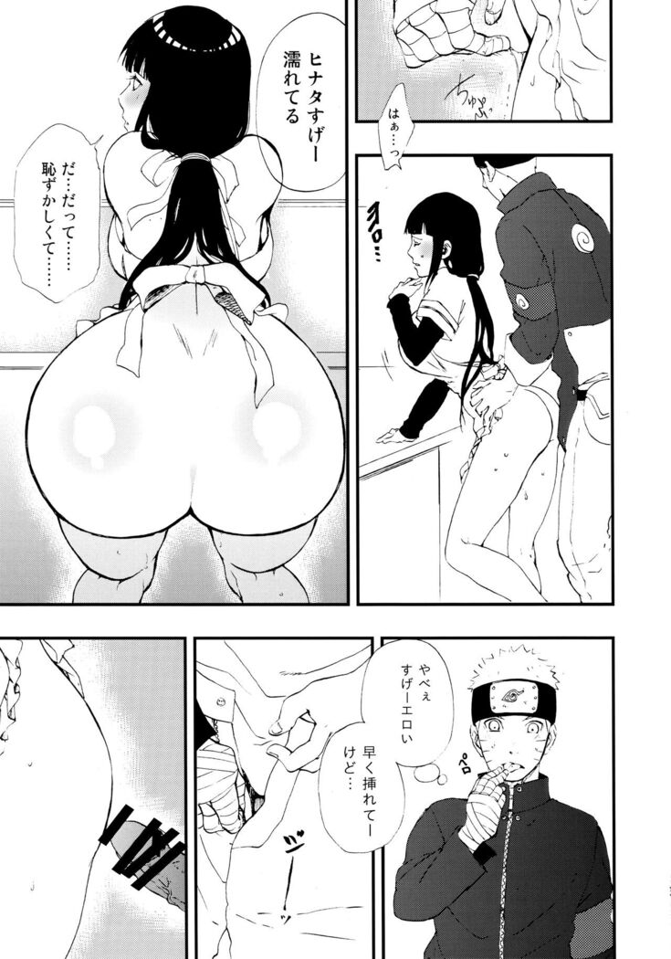 Gohan no mae ni Itadakimasu!